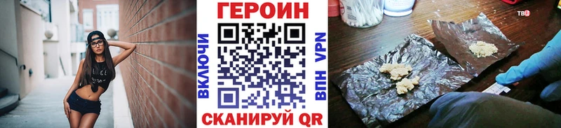 ГЕРОИН Афган Острогожск