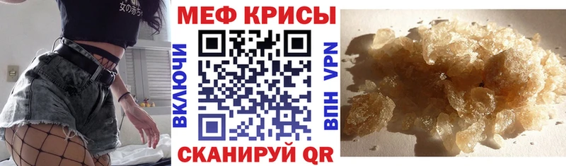 Меф кристаллы  Острогожск 